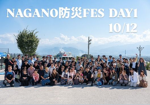 NAGANO防災FES
DAY1_10/12_thank you🍀

1日目のコンテンツが晴天に恵まれ大盛り上がりで
開催されました🙌

明日もあります！！！！！！！！！！！！！！！！
2日目は、キッチンカーもマルシェも店舗拡大‼️
人気スポーツコンテンツもやります！

さぁ明日10/13も北レクに集合だっ！！

photo by
@sakiya_no_saki 

🍃🍃🍃🍃🍃🍃🍃🍃🍃🍃🍃🍃🍃🍃🍃
10/12sat & 10/13sun は北レク集合⛰️
NAGANO防災FES in 北レク 2days開催🙌

県内で人気のコンテンツが北レクに集結します！！

🍀🍀🍀🍀🍀🍀🍀🍀🍀🍀🍀🍀🍀🍀🍀
2024年10/12（土） 10/13（日）
10:00〜15:30
北部スポーツ・レクリエーションパーク
🍀🍀🍀🍀🍀🍀🍀🍀🍀🍀🍀🍀🍀🍀🍀

🟢主催
　　株式会社フクシ・エンタープライズ
🟢共催
　　古里住民自治協議会
　　信州キッチンカーフェスティバル実行委員
　　自衛隊長野地方協力本部
　　キラキラ⭐︎マルシェ
🟢協力
　　株式会社ボアルース長野フットサルクラブ
　　一般社団法人アーバンスポーツ信州

🔵mane contents
🔹信州キッチンカーフェスティバル
🔹キラキラ⭐︎マルシェ
🔹防災車両展示
🔹防災体験

🟠sports contents
🔸アーバンスポーツ体験
🔸ボアルース親子フットサル
🔸キッズ体育体験
🔸スケボーチャレンジ
🔸ほか、マレットゴルフ&スケボーパーク無料解放

⚪️古里住民自治協議会contents
▫️防災講演会
▫️チャレンジ・ザ・スポーツ
▫️マレットゴルフ大会

などなど！詳細はチラシの裏をご確認ください💁

台風19号災害から5年が経ちます。
避難所拠点にもなった北レクで当日の様子を
振り返りながら、ご家族で防災に触れ防災意識を
みんなで共有しましょう。

10/12、10/13の2日間。
皆さまのご来場をお待ちしております。
.
.
.
@shinshu_kitchencarfes 
@kira_kira_marche 
@usshinshu 
@boaluznagano_official 
@howaitoringu 
#北部スポーツレクリエーションパーク 
#北レク