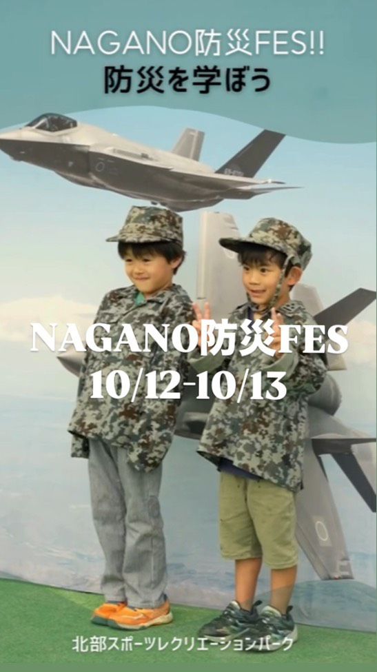 NAGANO防災FES in 北レク
2024.10.12-10.13  2days

沢山のご来場ありがとうございました😊

@shinshu_kitchencarfes 
@kira_kira_marche 
@usshinshu 
@reroperedo_dd 
@crossline_slack 
@sassen_nagano 
@kawaitaiiku1967 
@boaluznagano_official 
@howaitoringu 

photo by
@sakiya_no_saki 

来年もまた。